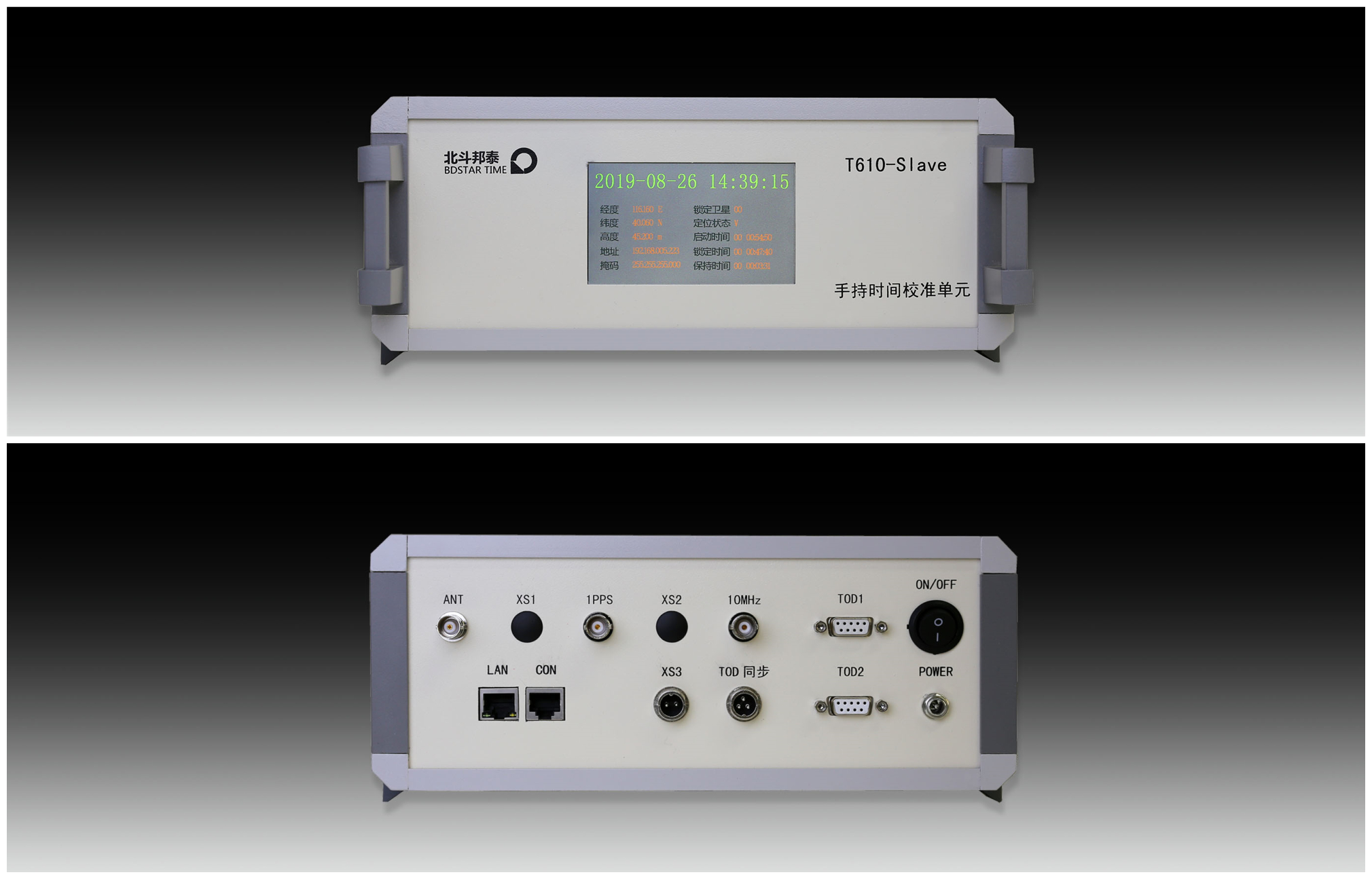 T610-Master NTP网络时间服务
